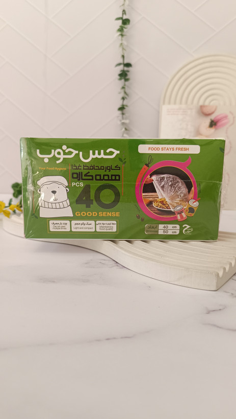 کاور محافظ غذا پلاستیکی